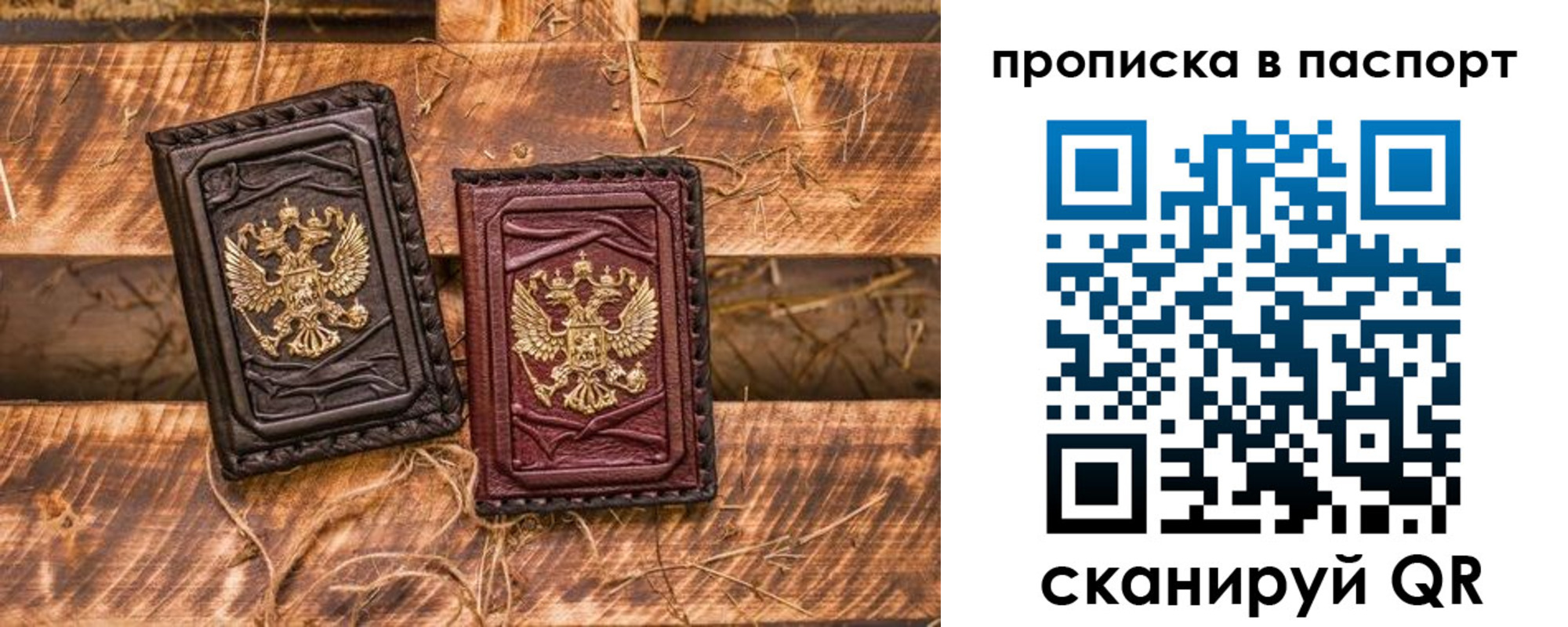 регистрация в Миассе