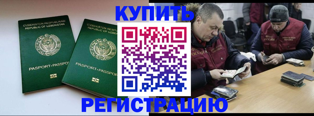 временная регистрация 2025 в Миассе